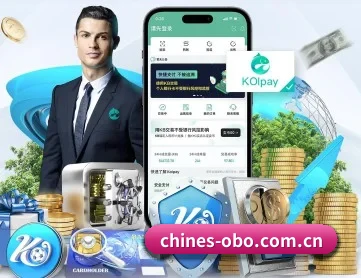 欧博 APP 深度功能 | oubo